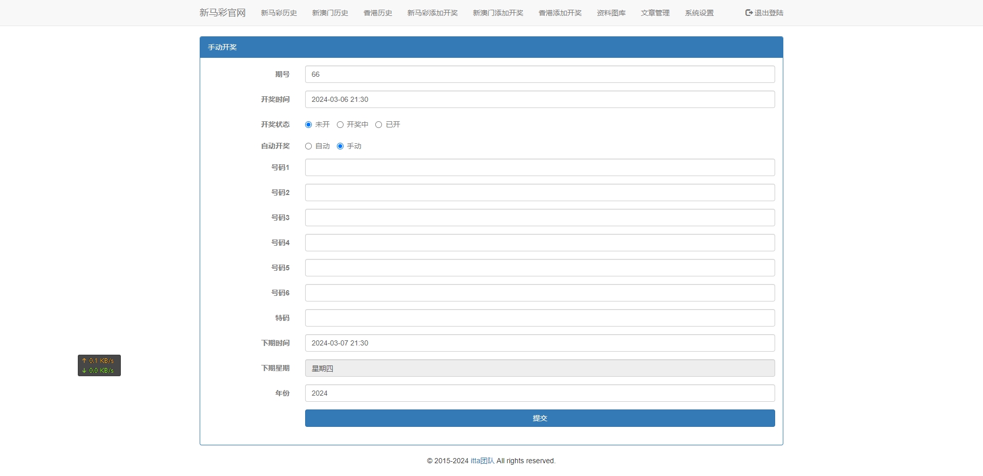 六合彩二开图库开奖系统/开奖图库/澳门香港六合彩开奖网