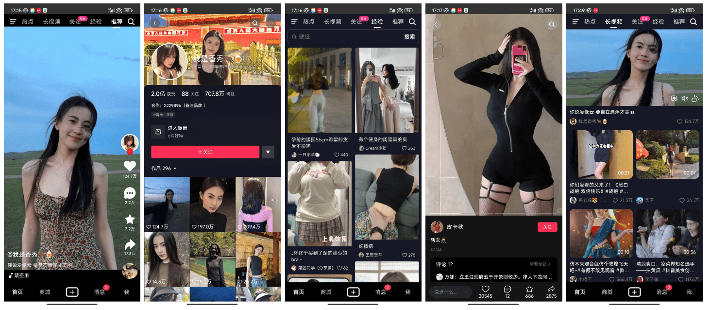 高仿抖音 vue开源版短视频源码 高仿抖音 vue开源版短视频源码