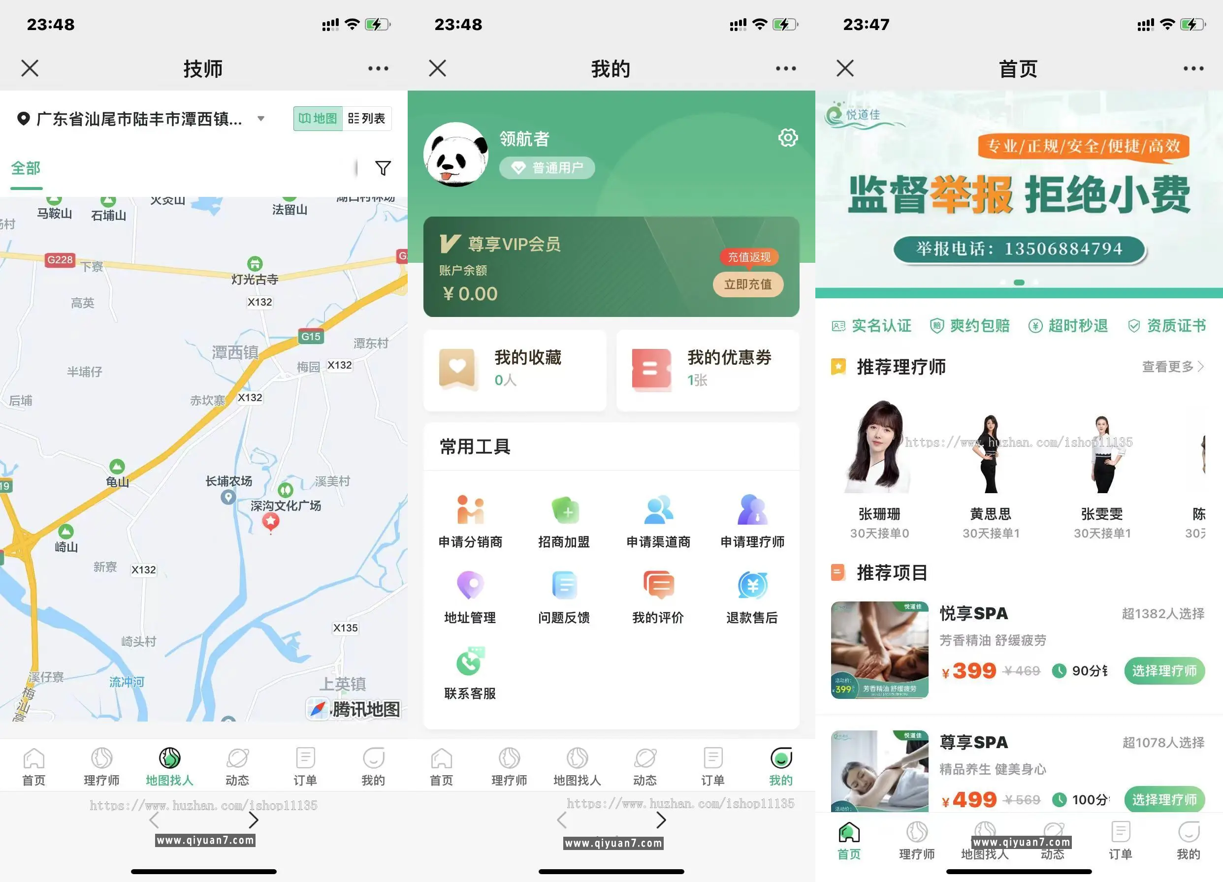 上门预约公众号小程序APP同城推拿美容家政服务SPA技师派单仿东郊到家
