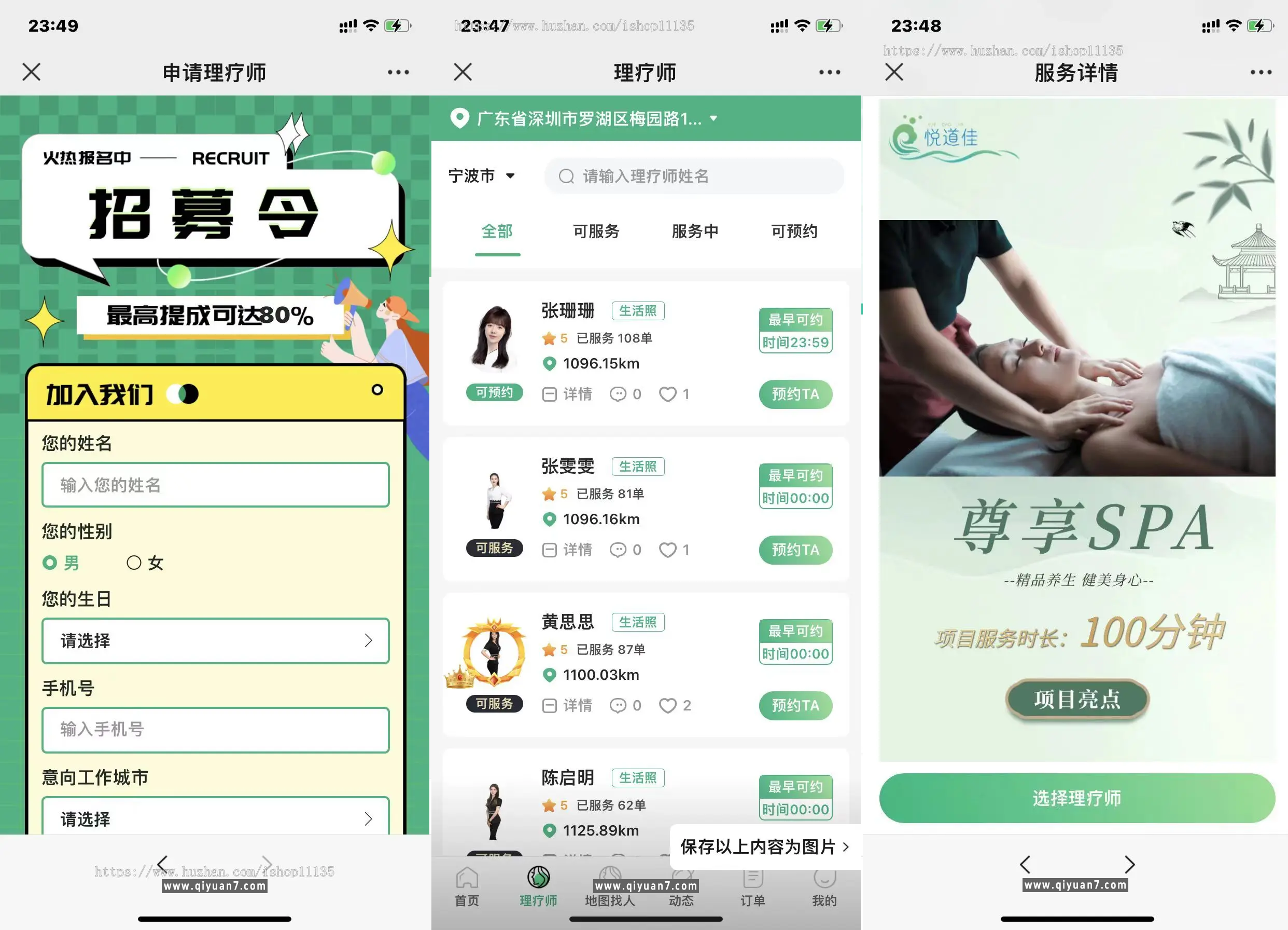 上门预约公众号小程序APP同城推拿美容家政服务SPA技师派单仿东郊到家