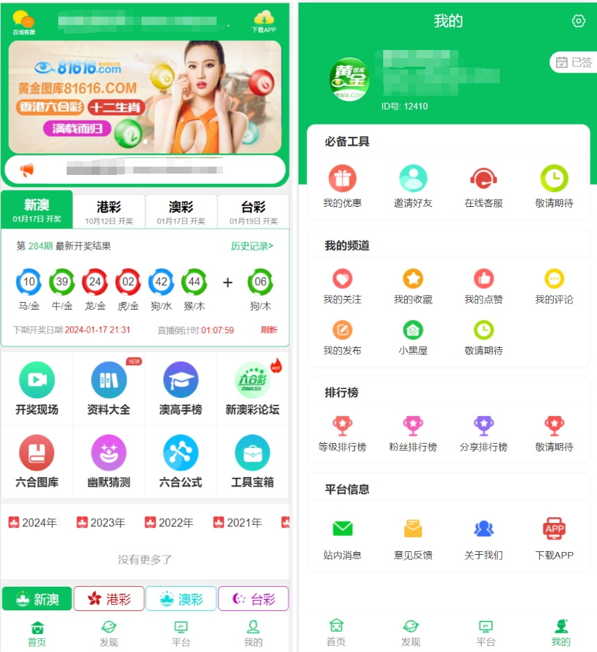 修复版49图库/完美版本/澳门六合彩/香港六合彩/六合彩开奖网/去后门版本/采集已修复/带搭建教程