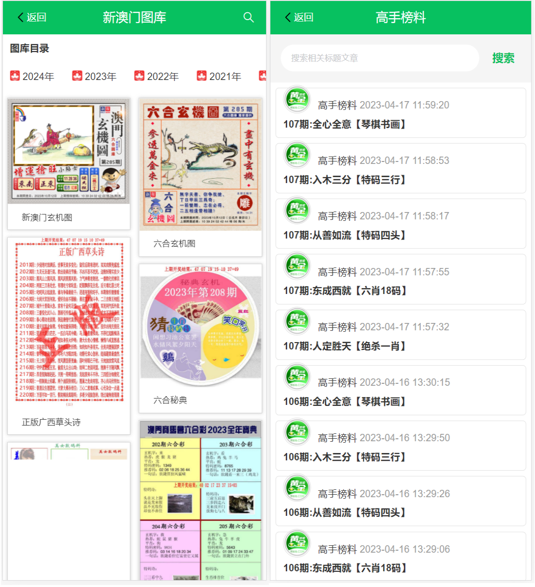 修复版49图库/完美版本/澳门六合彩/香港六合彩/六合彩开奖网/去后门版本/采集已修复/带搭建教程