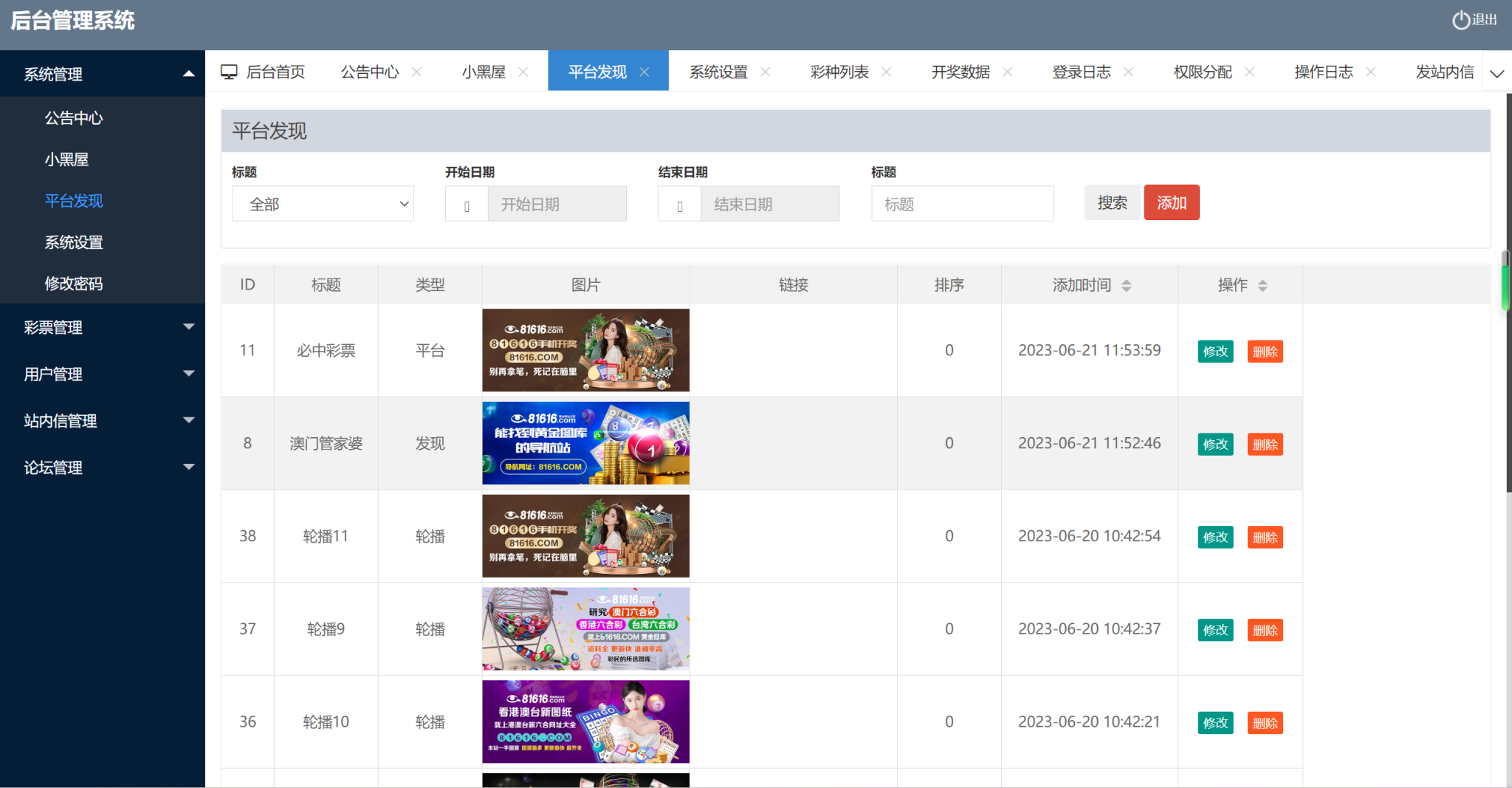 修复版49图库/完美版本/澳门六合彩/香港六合彩/六合彩开奖网/去后门版本/采集已修复/带搭建教程