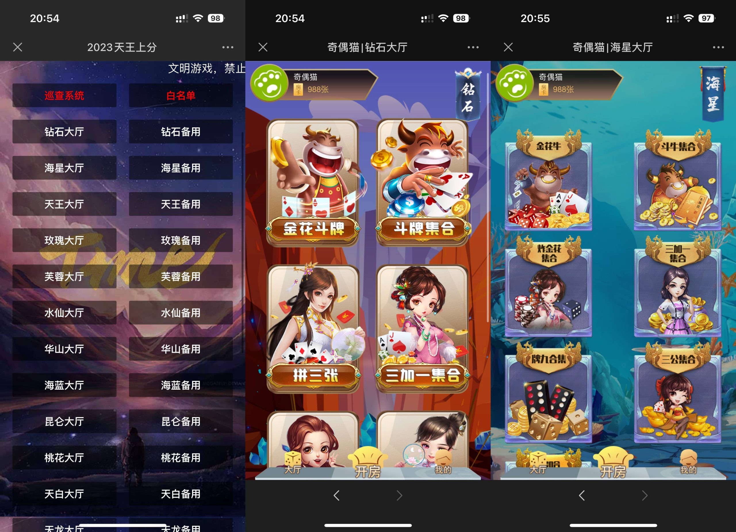 新版天王H5牛牛神兽房卡钻石大厅长连接游戏源码下载