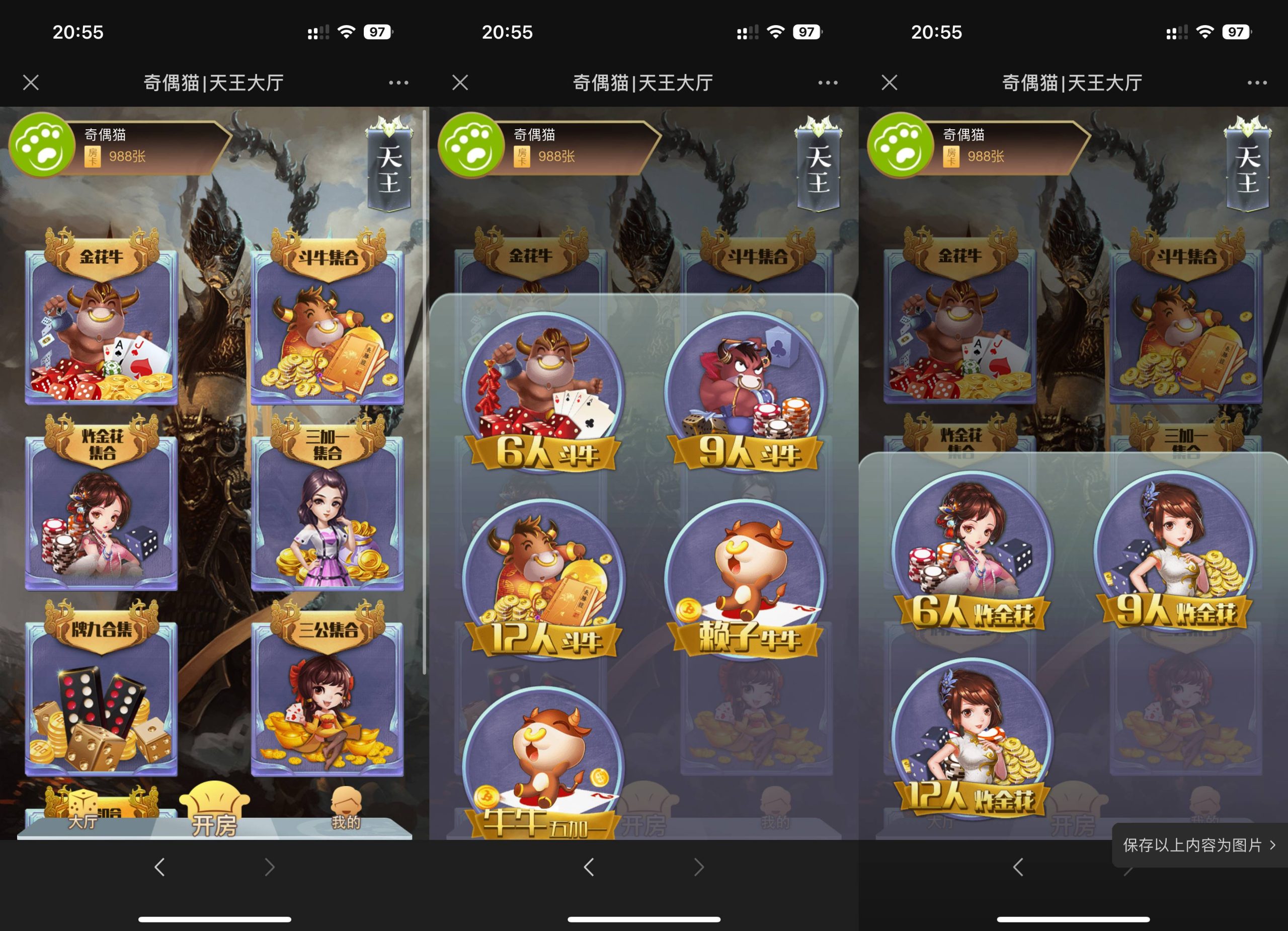 新版天王H5牛牛神兽房卡钻石大厅长连接游戏源码下载