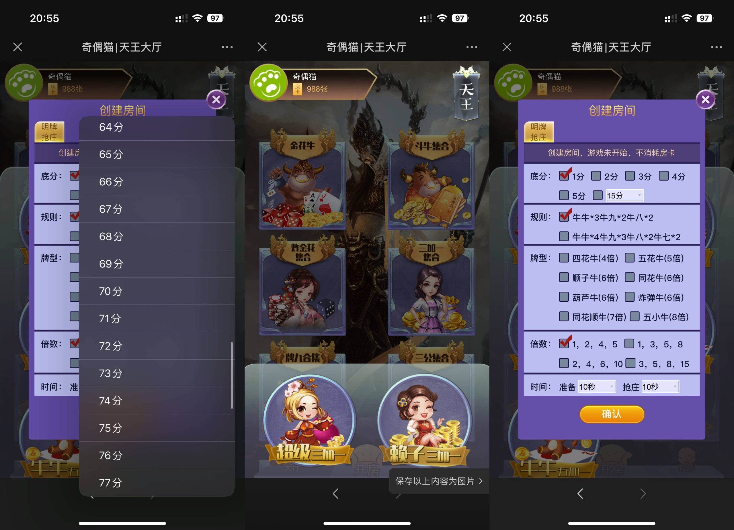 新版天王H5牛牛神兽房卡钻石大厅长连接游戏源码下载