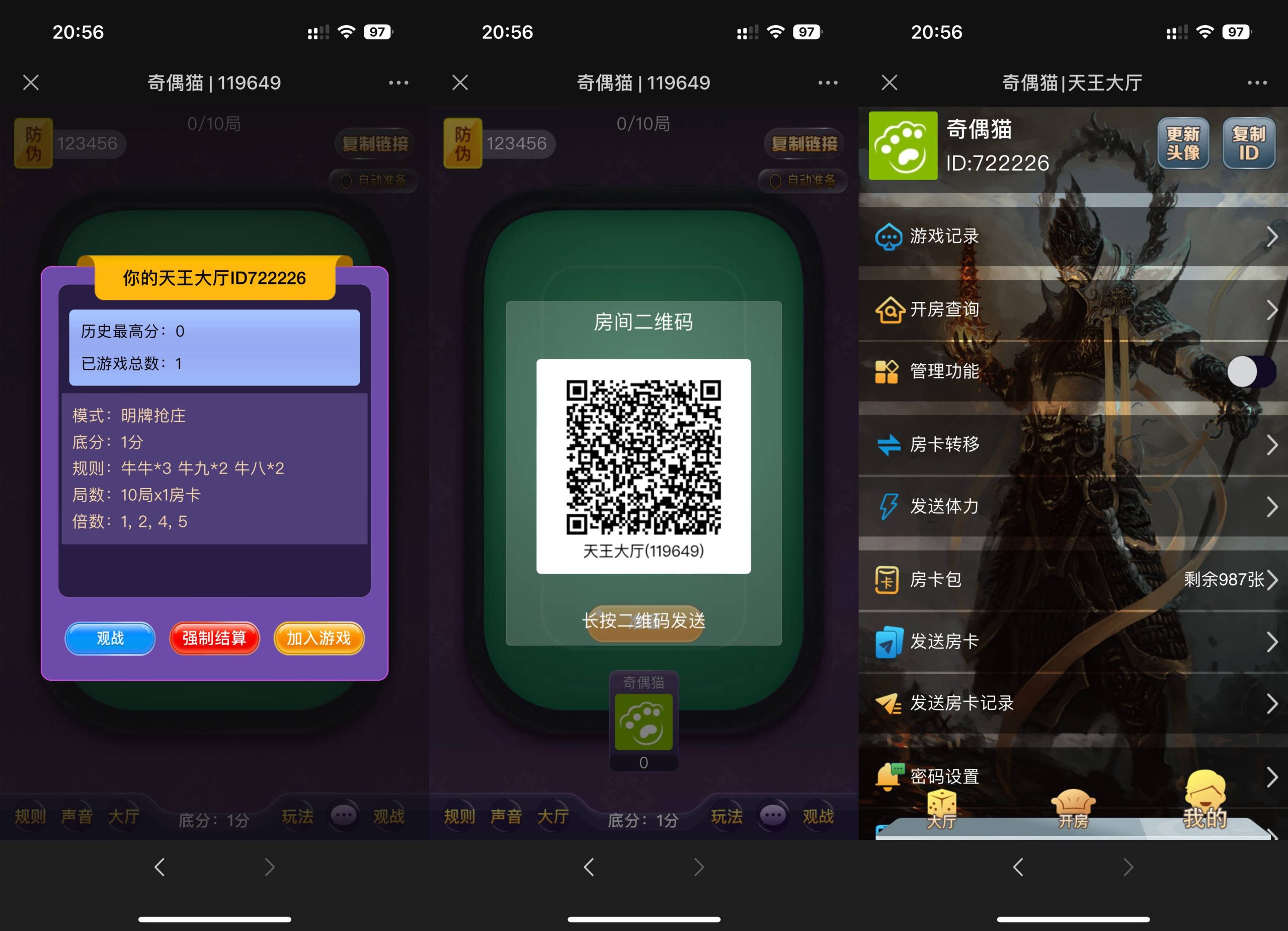 新版天王H5牛牛神兽房卡钻石大厅长连接游戏源码下载