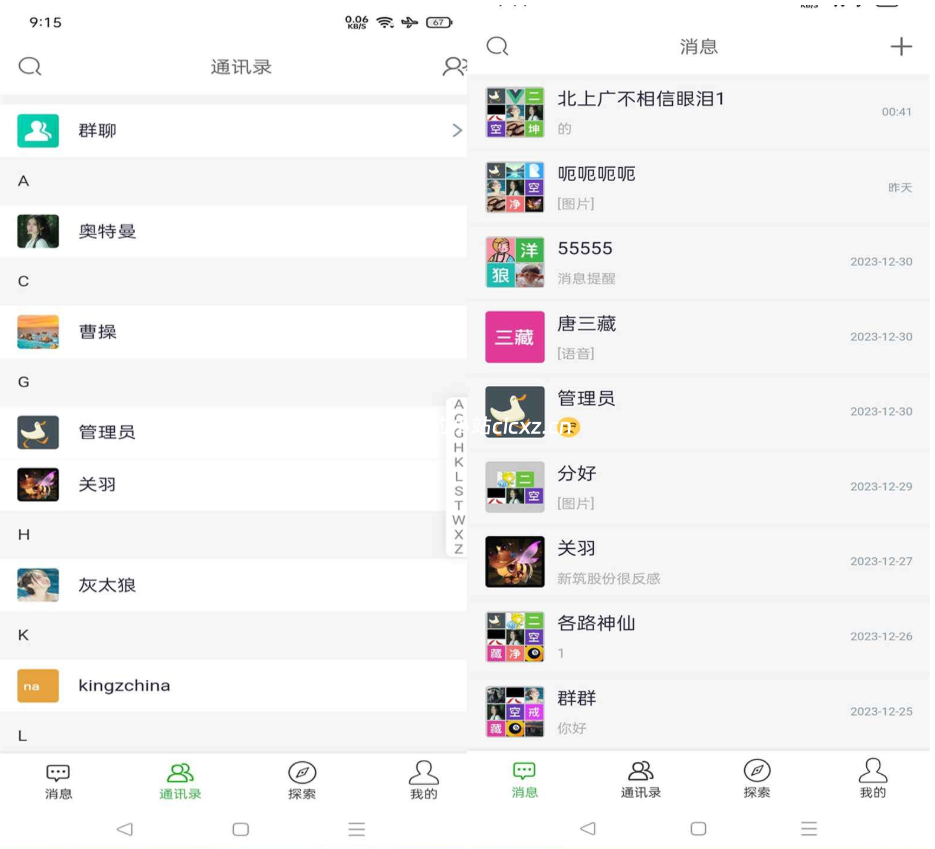 仿WX聊天源码/支持视频语音聊天/即时通讯源码