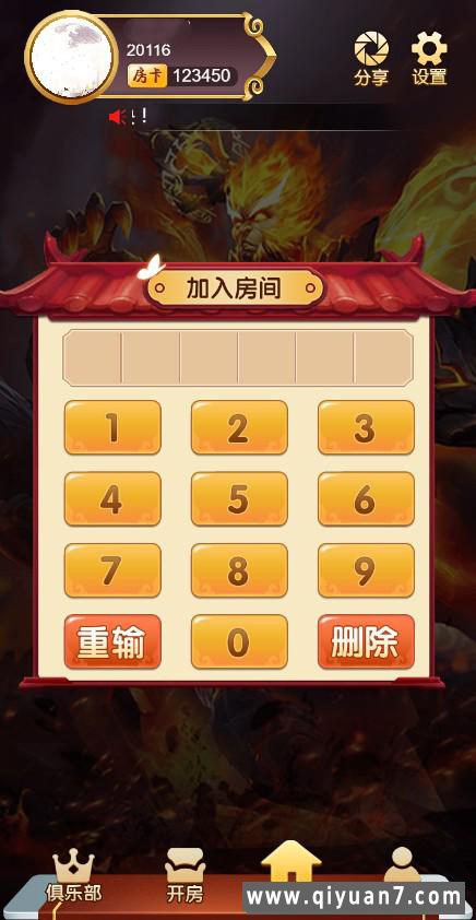 H5神兽房卡系列悟空大厅源码