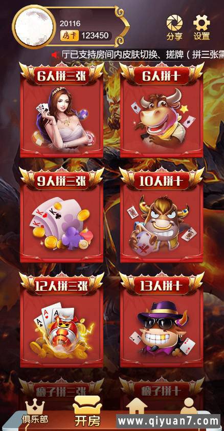 H5神兽房卡系列悟空大厅源码