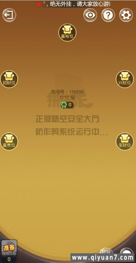 H5神兽房卡系列悟空大厅源码