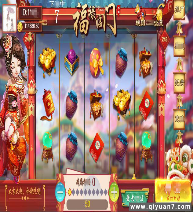 福禄临门610大联盟H5源码