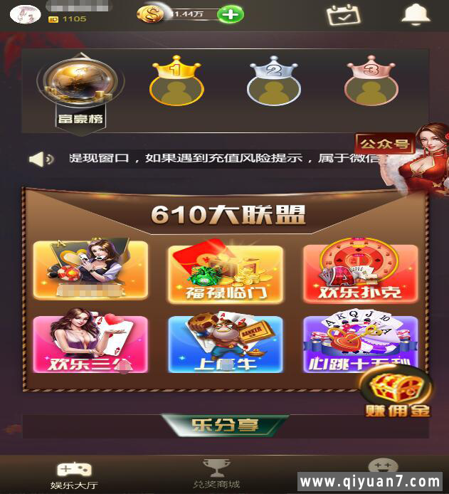 福禄临门610大联盟H5源码 福禄临门610大联盟H5源码