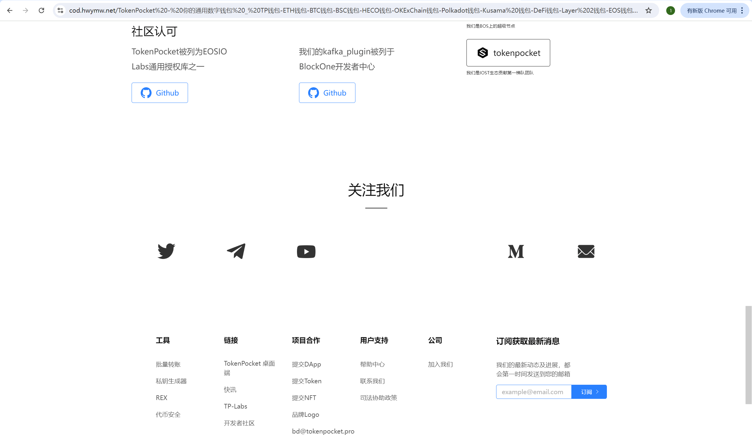 高仿TP钱包官网源码/钱包官网前端源码