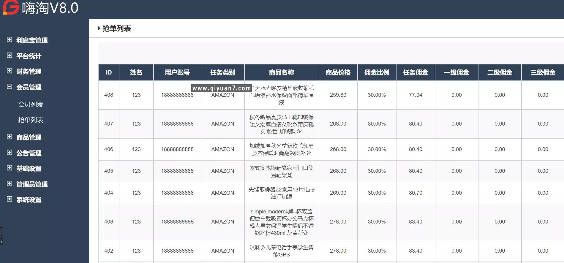 VUE版嗨淘多语言订单匹配系统源码