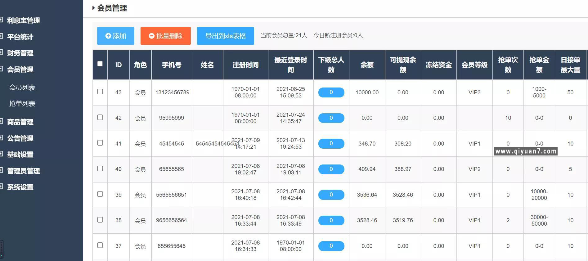 VUE版嗨淘多语言订单匹配系统源码