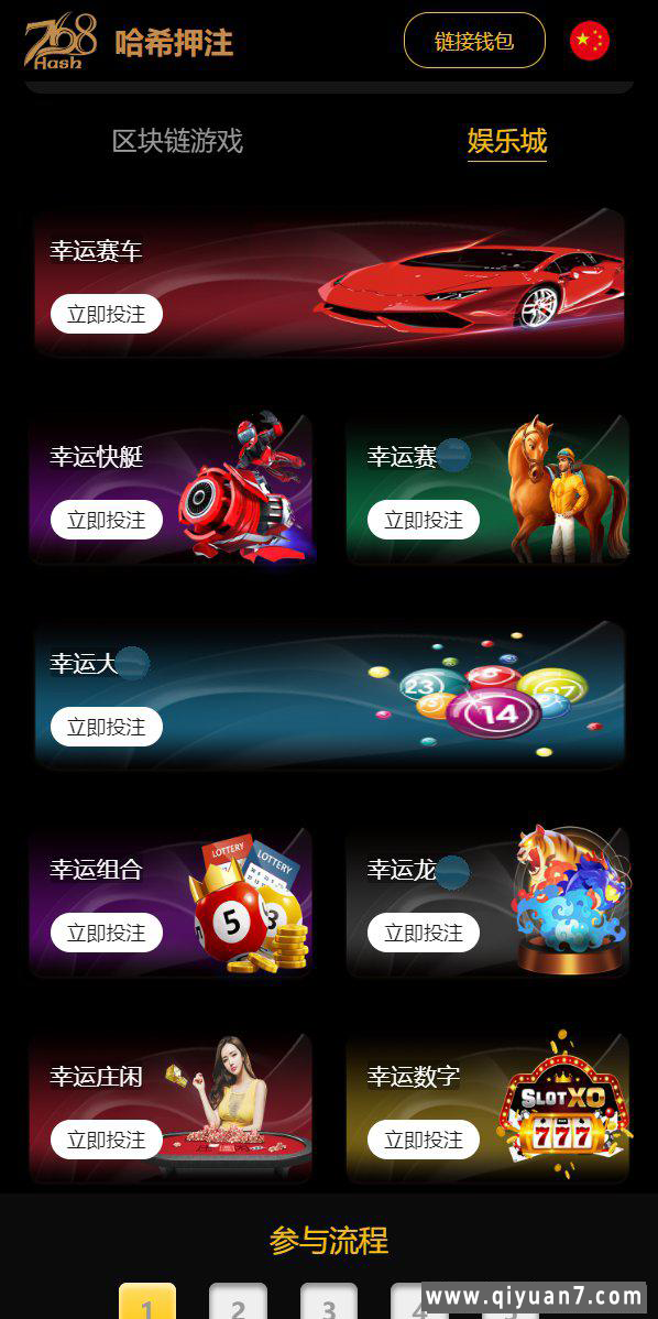 USDT区块哈希竞值游戏