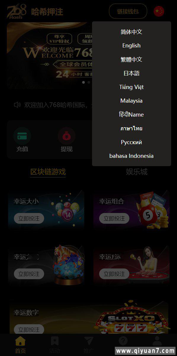 USDT区块哈希竞值游戏