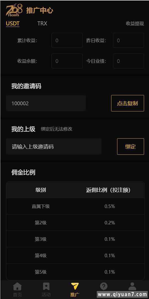 USDT区块哈希竞值游戏