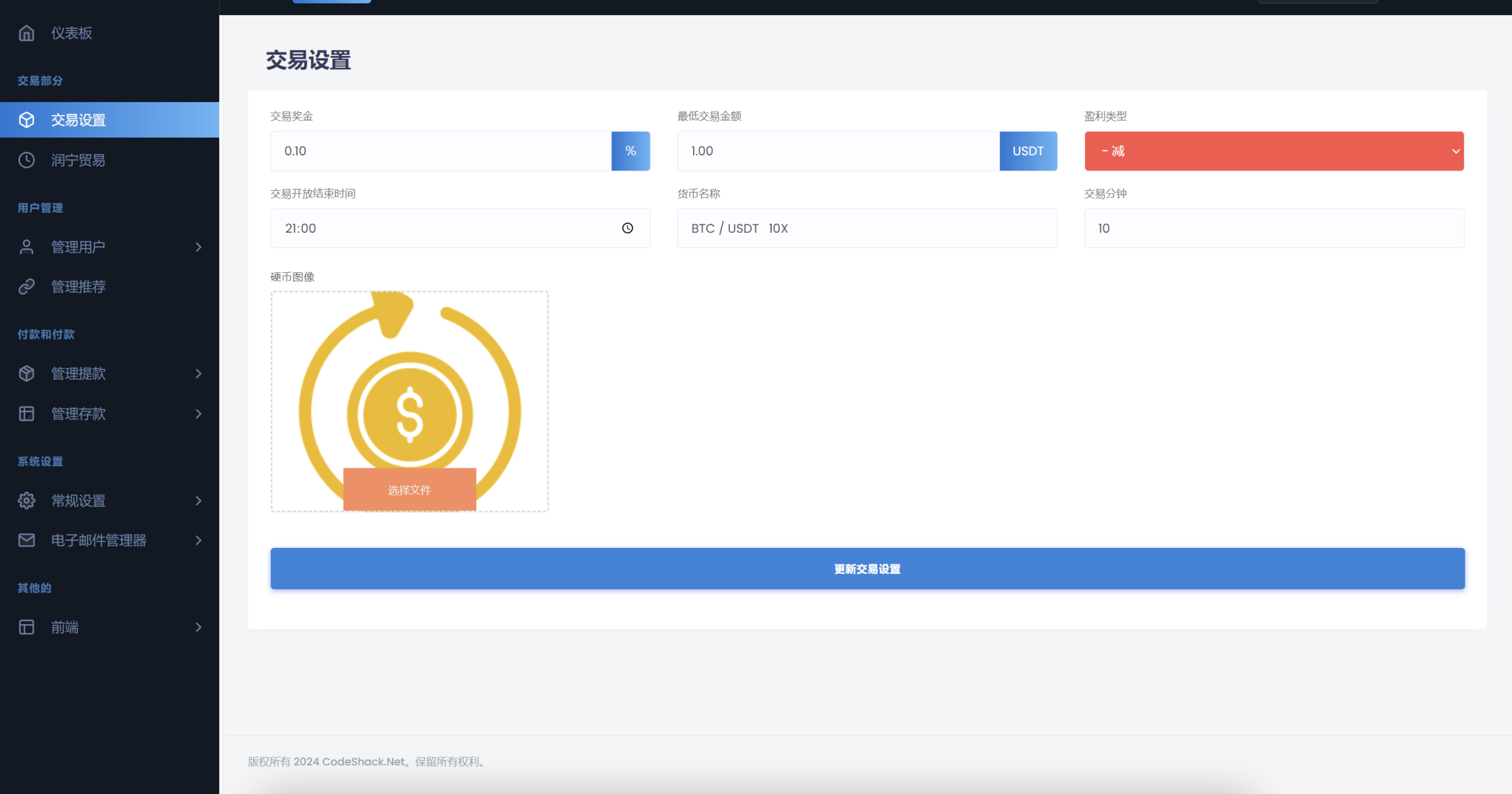 海外区块链交易所源码/虚拟币交易所源码 海外区块链交易所源码/虚拟币交易所源码