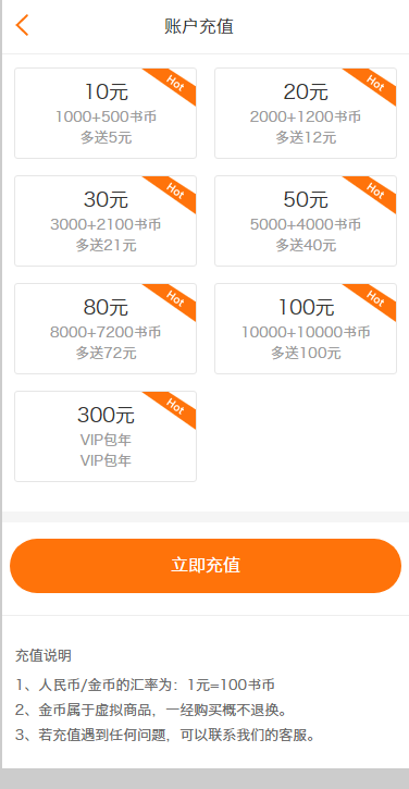 三合一听书小说漫画/对接微信公众号/手机WAP网站系统源码/对接免签支付
