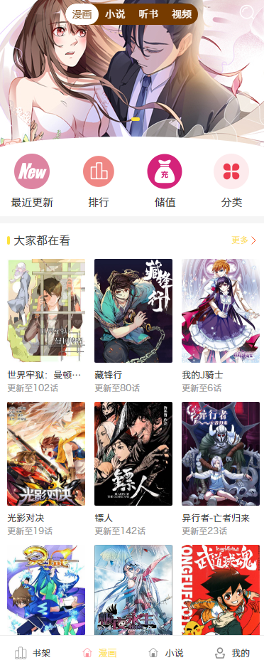 小说漫画4合1小说音乐漫画视频thinkphp框架