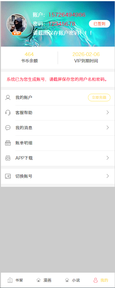 小说漫画4合1小说音乐漫画视频thinkphp框架