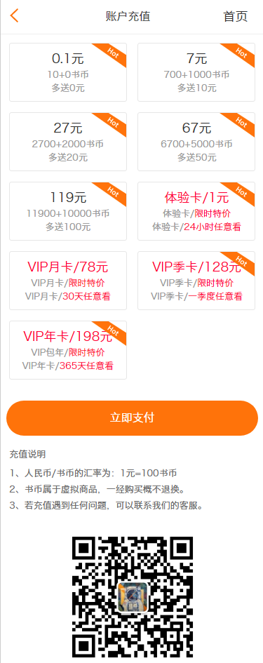 小说漫画4合1小说音乐漫画视频thinkphp框架