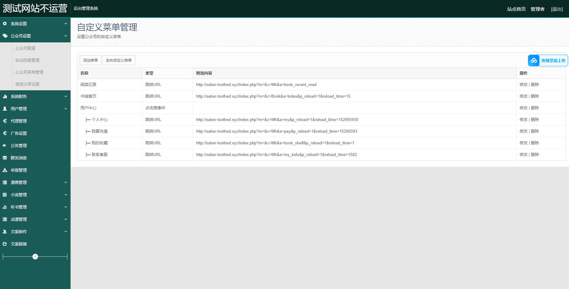 小说漫画4合1小说音乐漫画视频thinkphp框架
