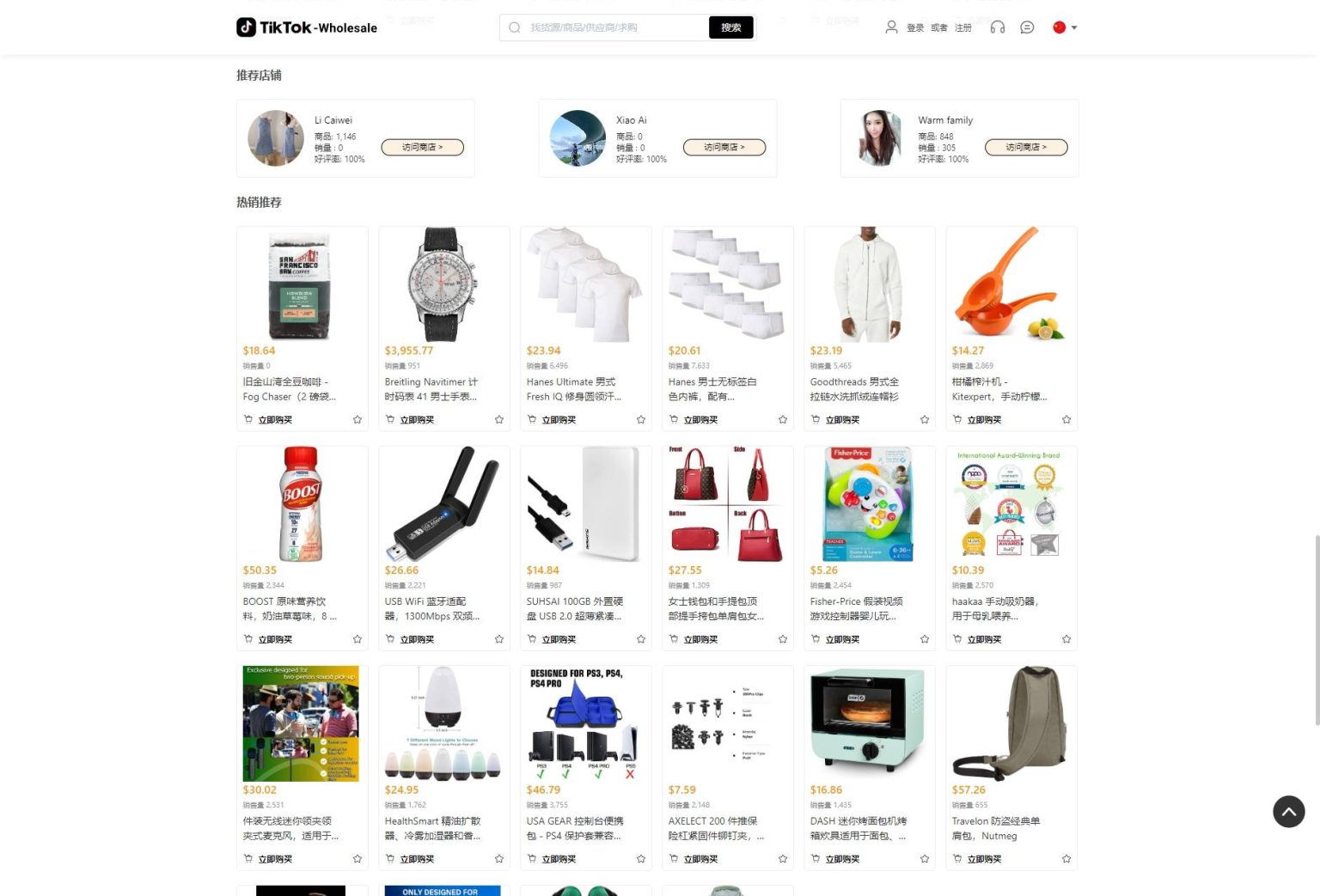 Tk跨境多语言商城系统全开源代码跨境电商源码