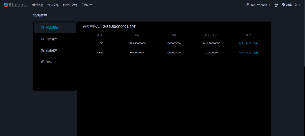 BBuCoin交易所源码 多语言交易所系统源码-完整搭建教程