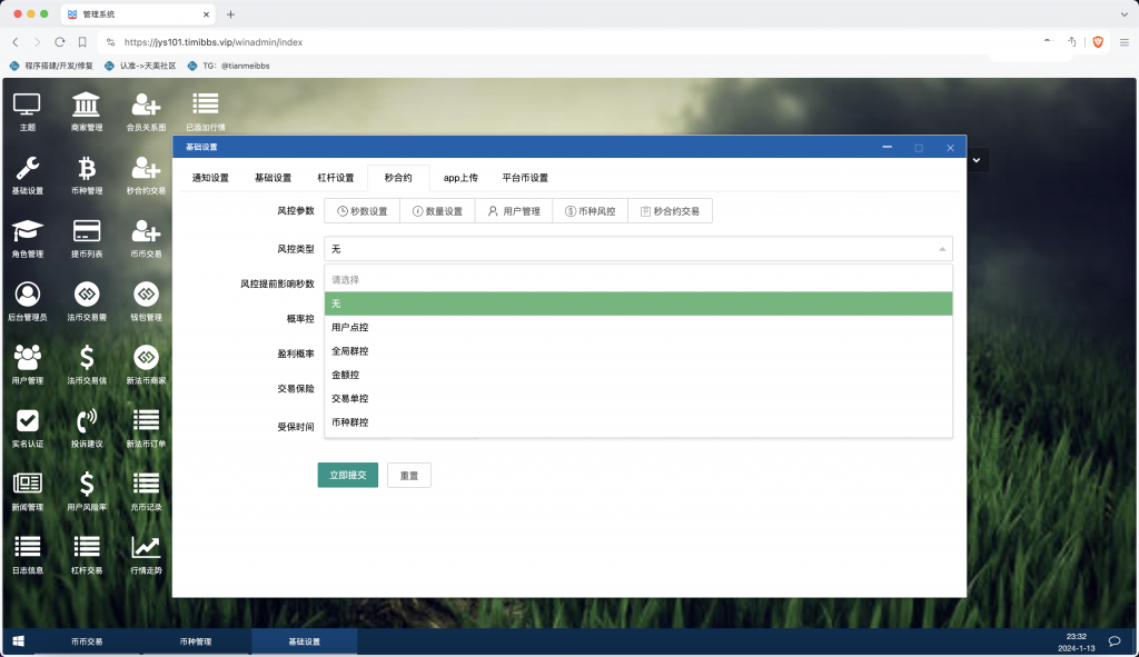 BBuCoin交易所源码 多语言交易所系统源码-完整搭建教程