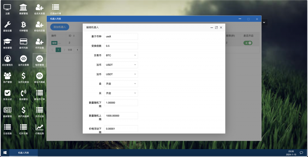 BBuCoin交易所源码 多语言交易所系统源码-完整搭建教程