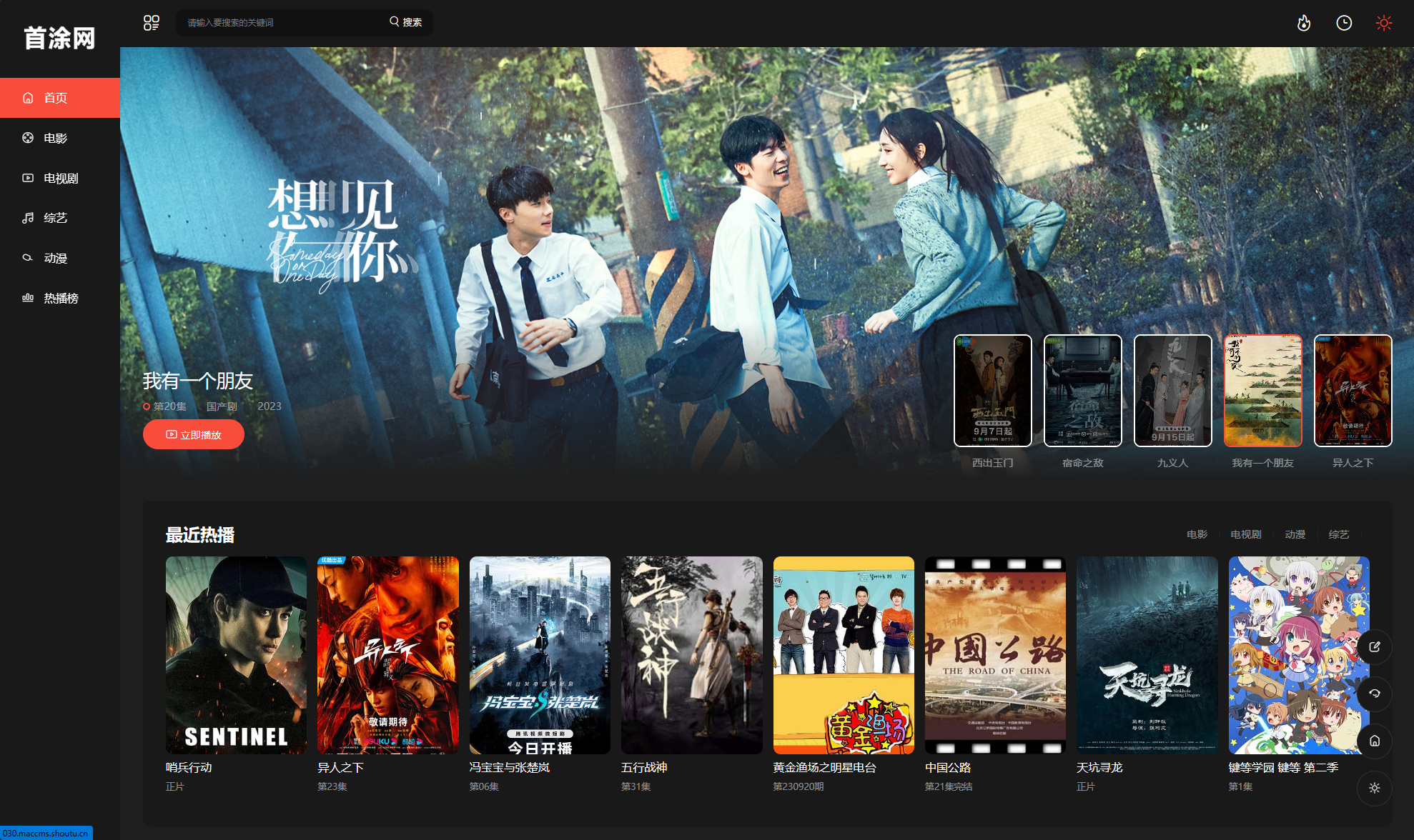 苹果CMS首涂第30套可装修DIY主题模板 已免授权版