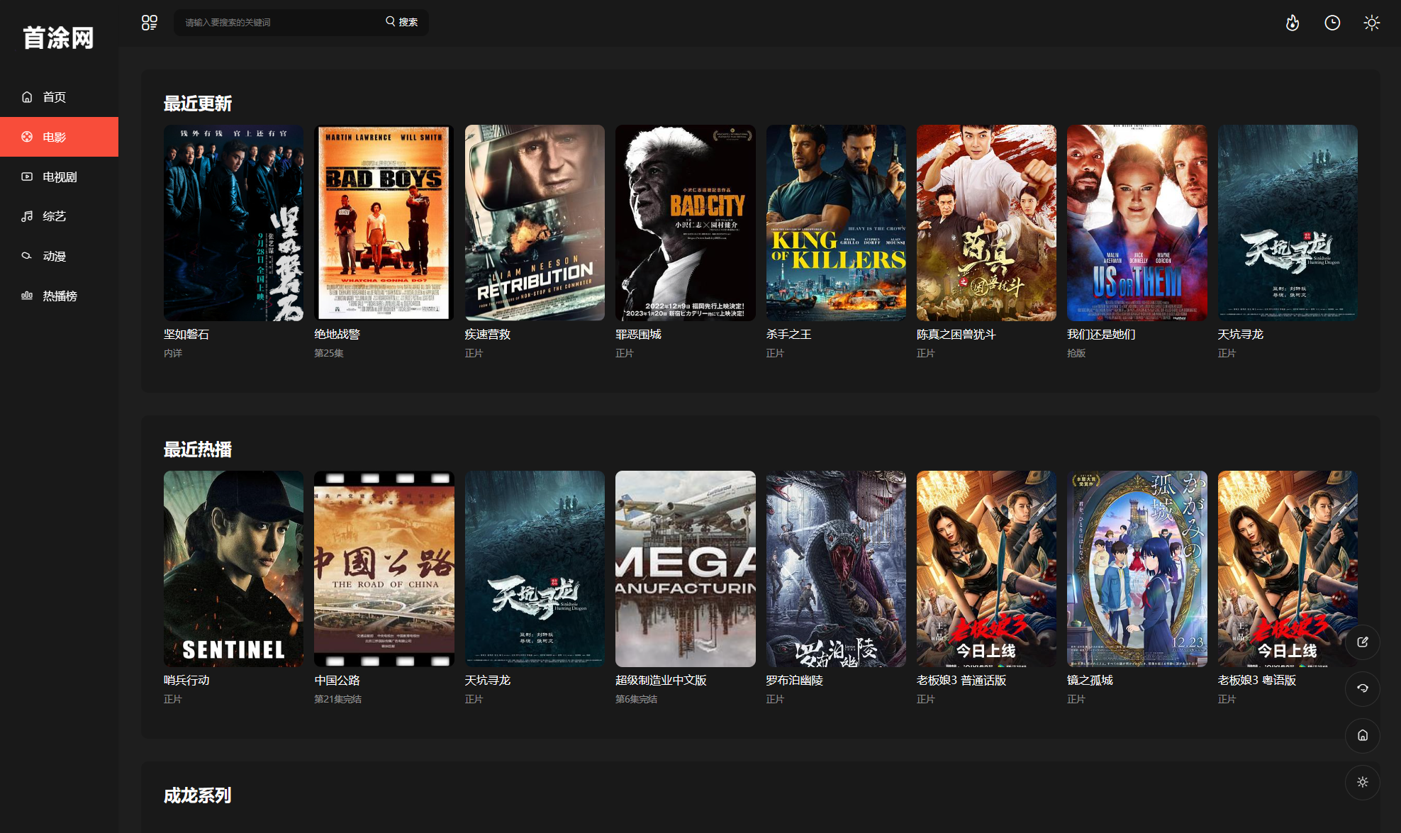 苹果CMS首涂第30套可装修DIY主题模板 已免授权版