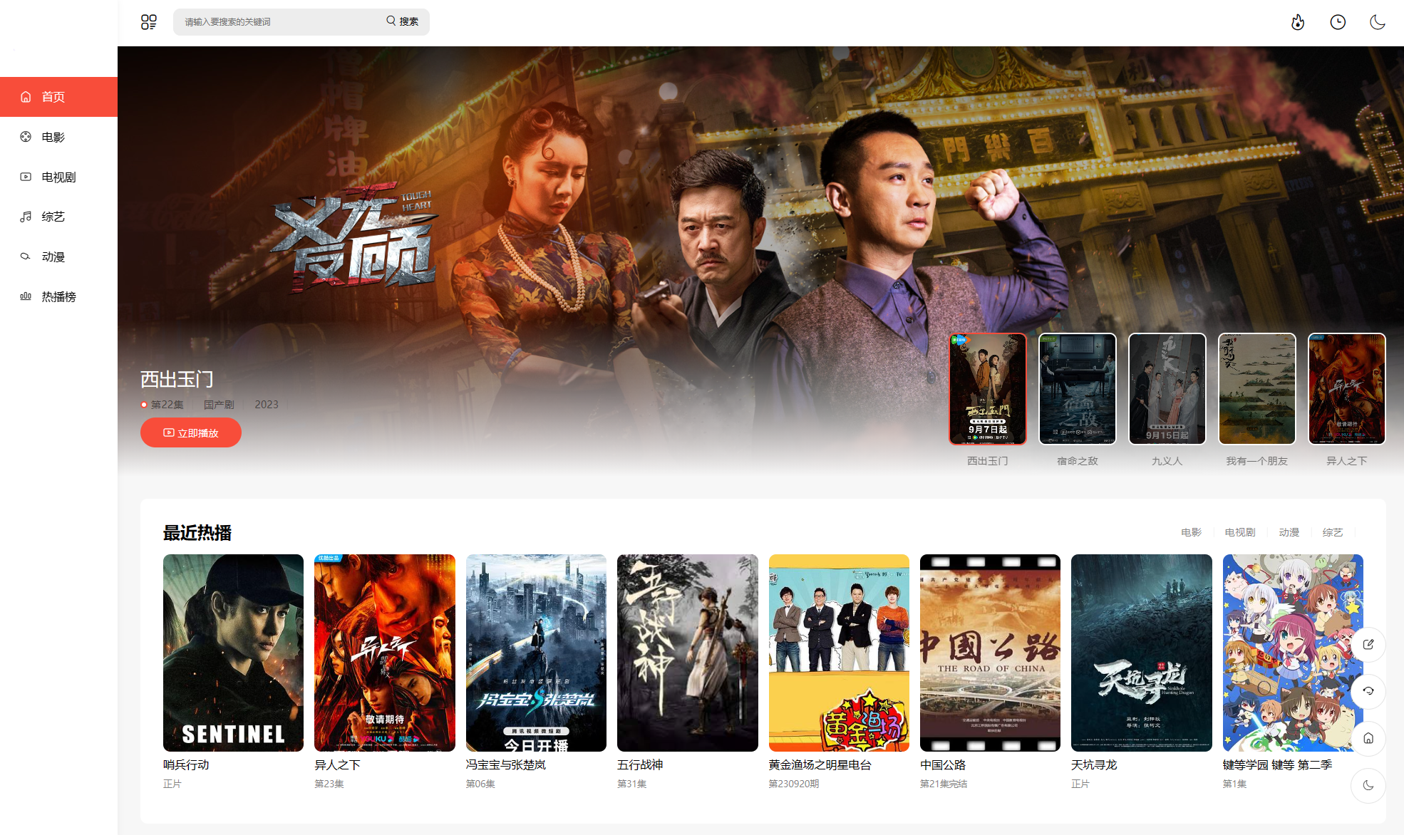 苹果CMS首涂第30套可装修DIY主题模板 已免授权版