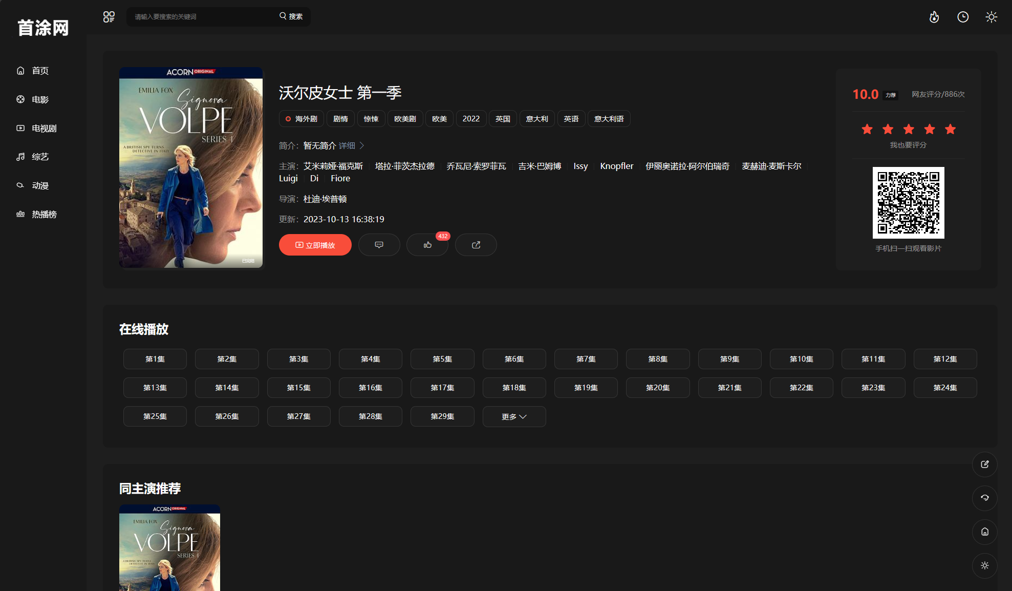 苹果CMS首涂第30套可装修DIY主题模板 已免授权版