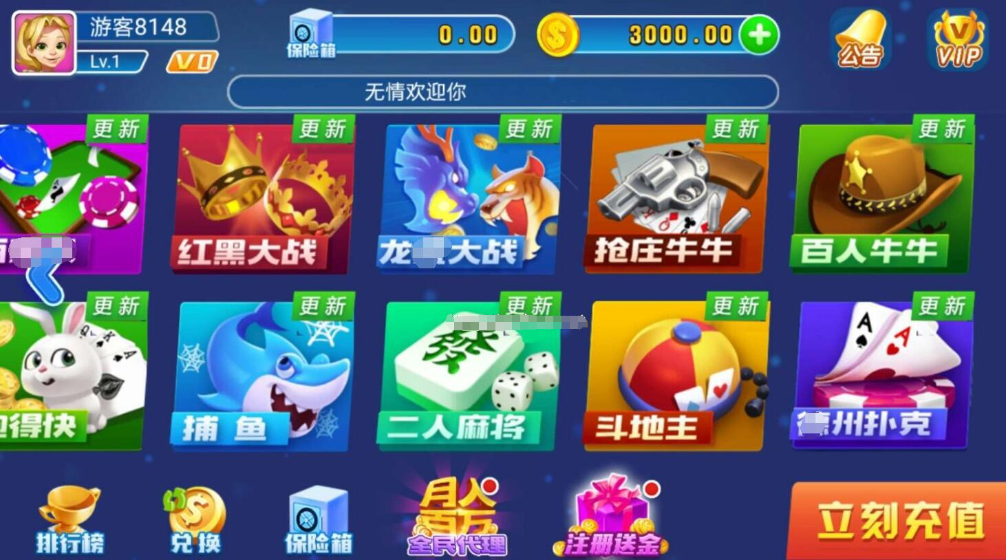 新宝娱乐组件去锁版本