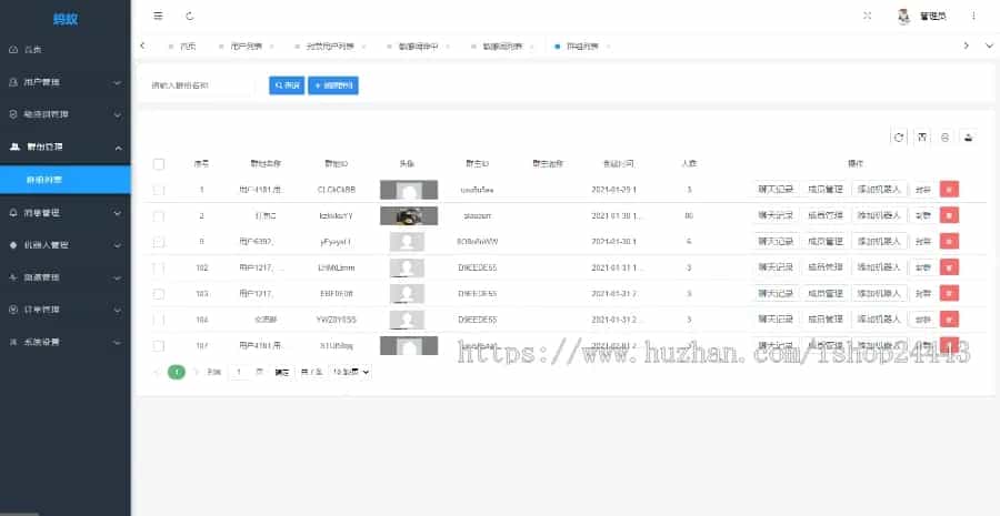 im聊天社交即时通讯仿微聊原生APP双端pc端转账红包等功能/二开微信/纯源码/聊天系统 im聊天社交即时通讯仿微聊原生APP双端pc端转账红包等功能/二开微信/纯源码/聊天系统