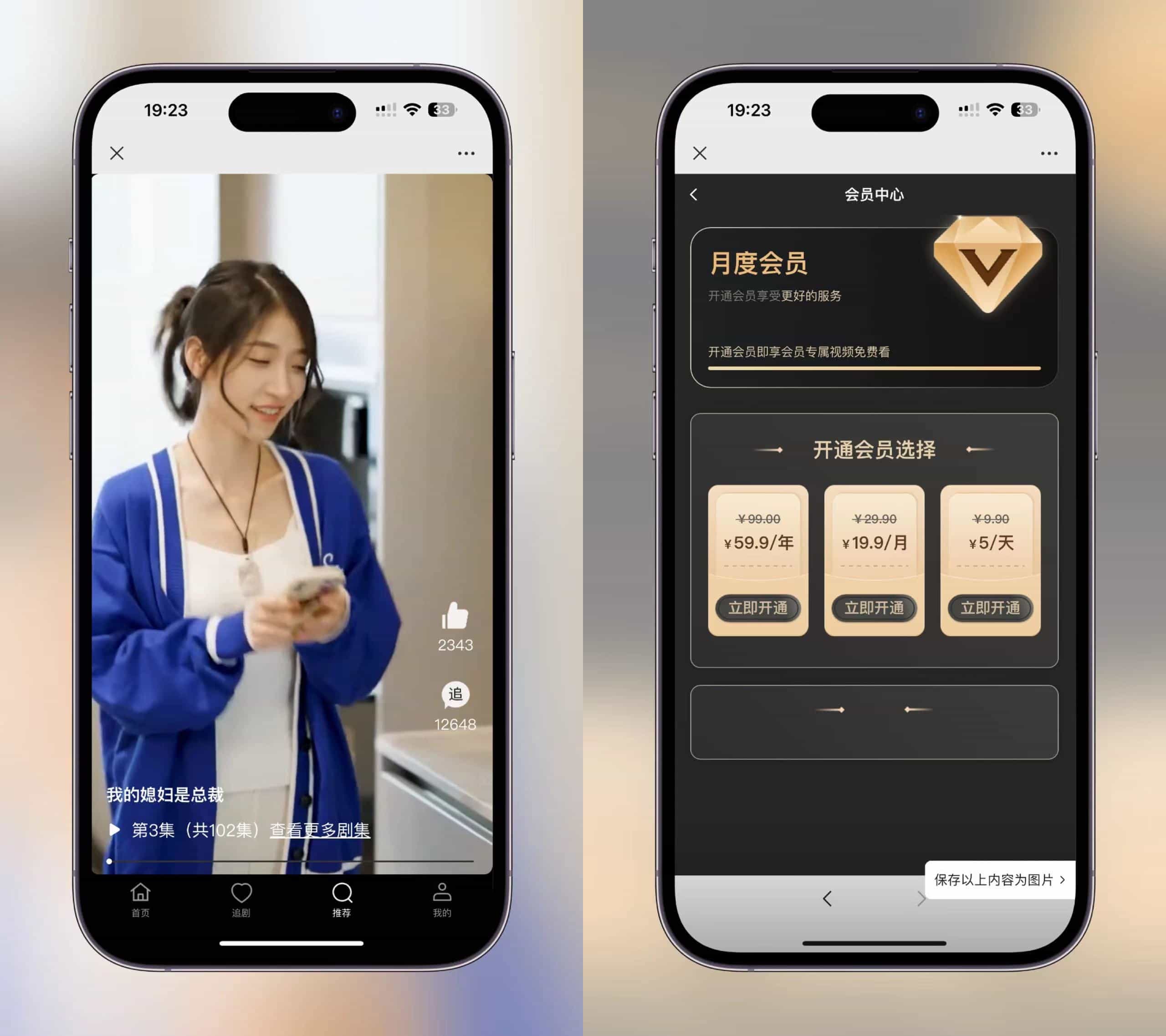 【升级版】短剧SAAS系统小程序源码