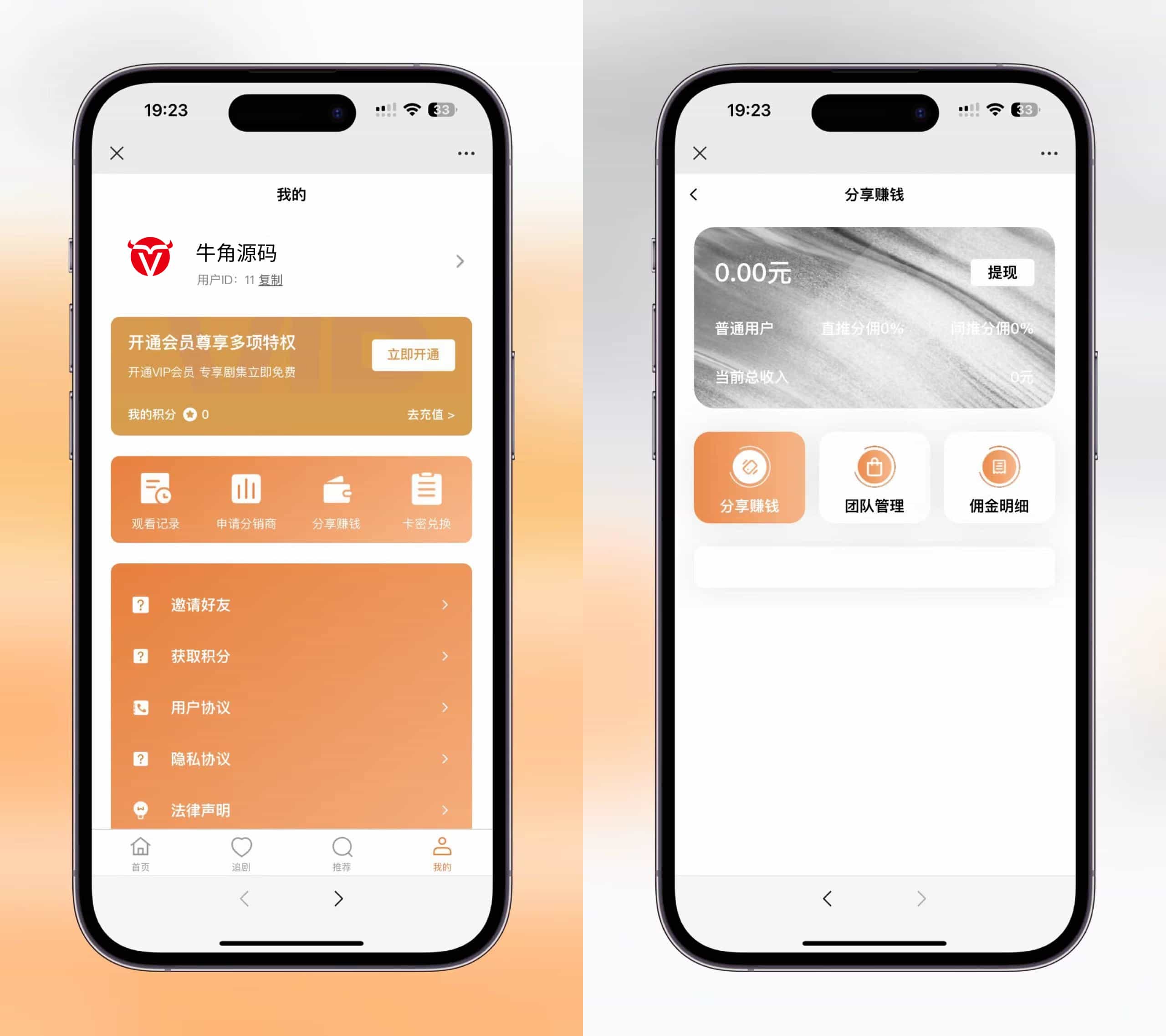 【升级版】短剧SAAS系统小程序源码
