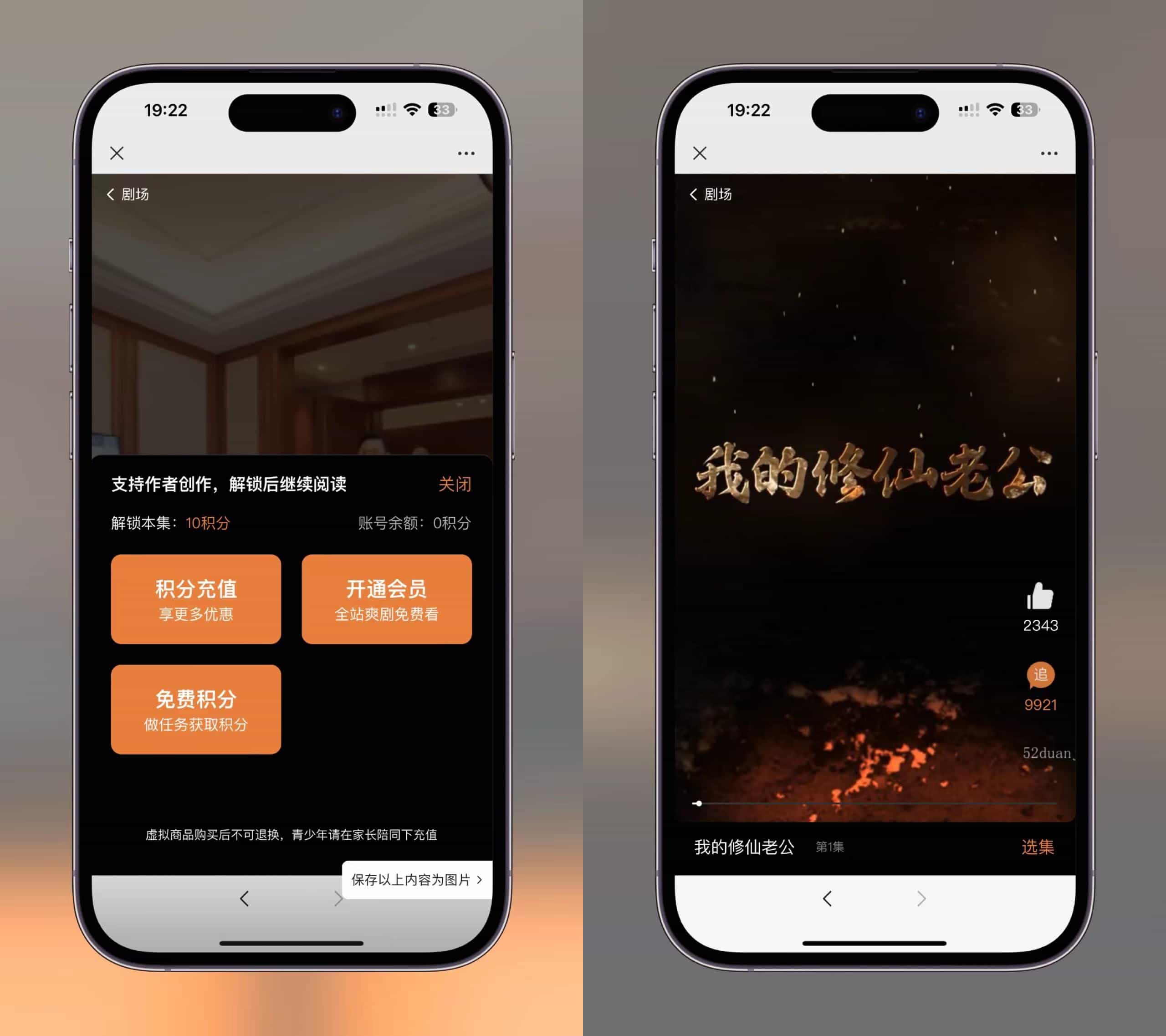 【升级版】短剧SAAS系统小程序源码