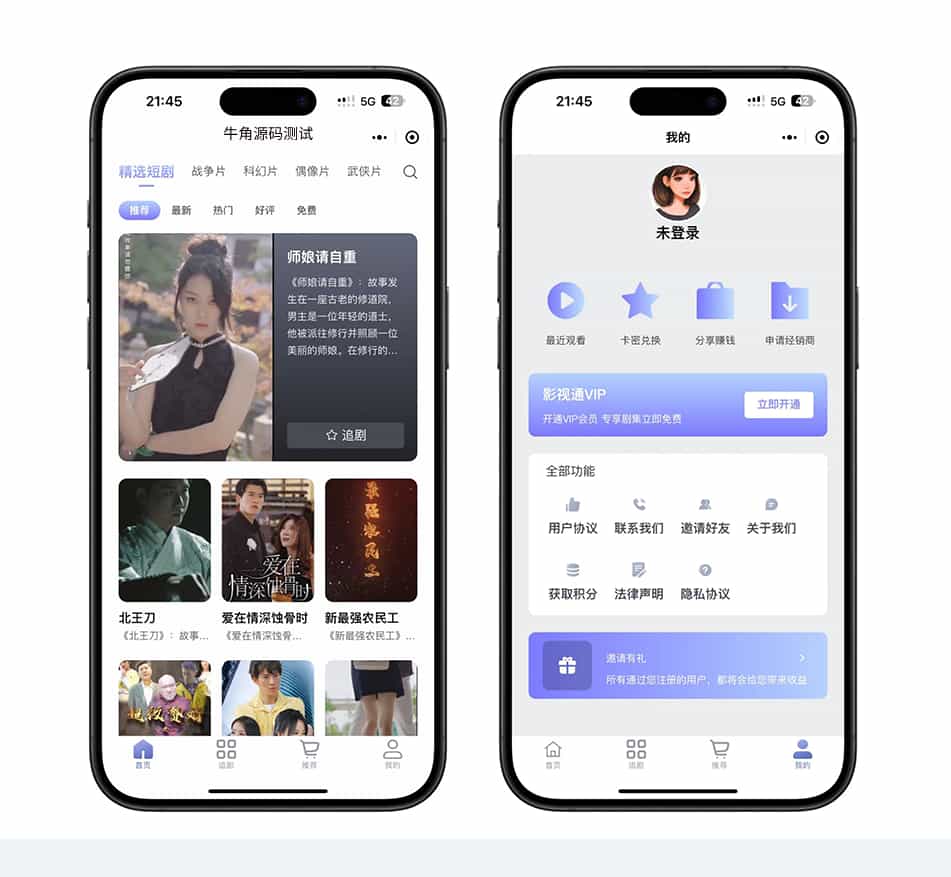 【升级版】短剧SAAS系统小程序源码