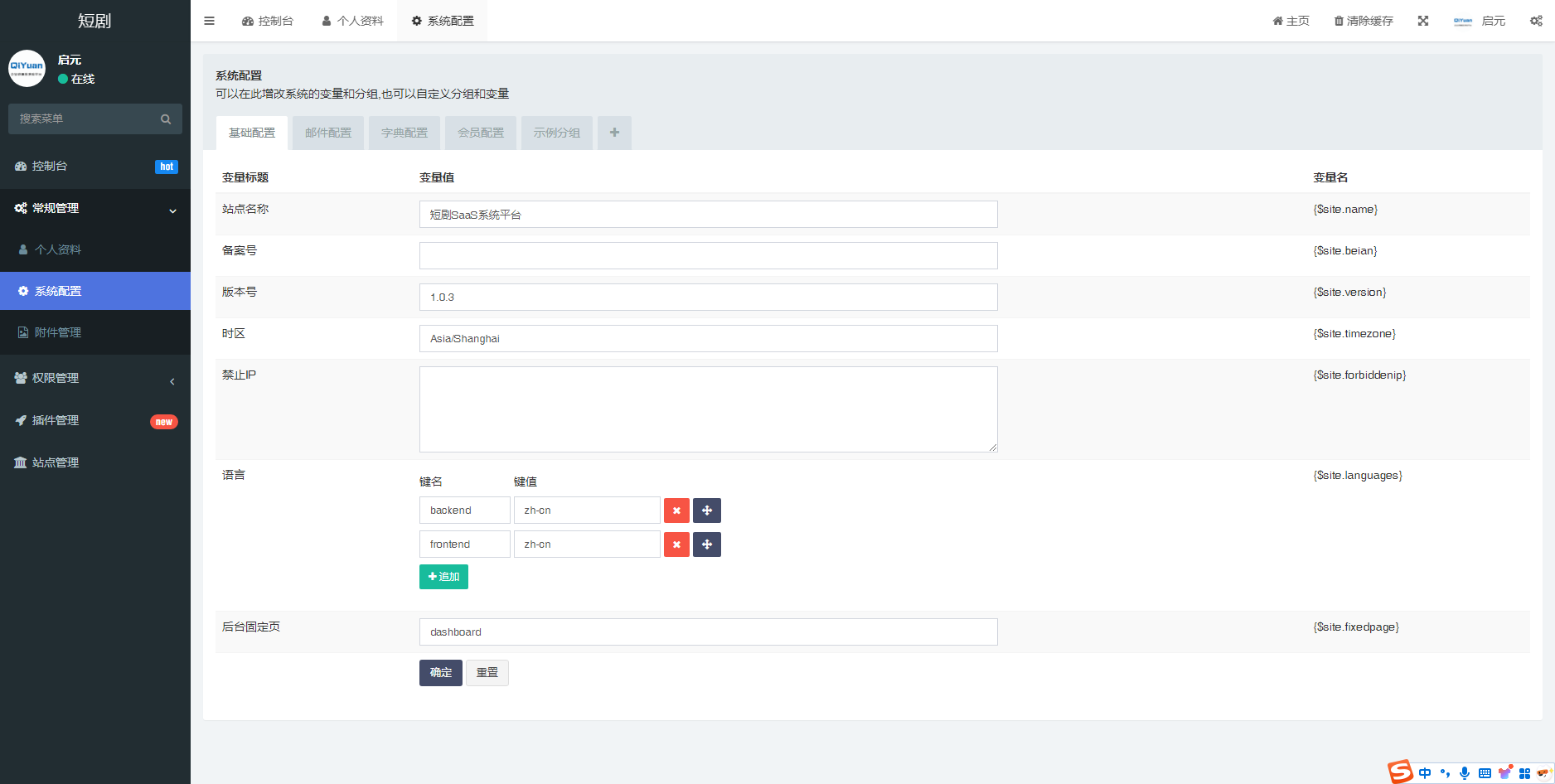 【升级版】短剧SAAS系统小程序源码