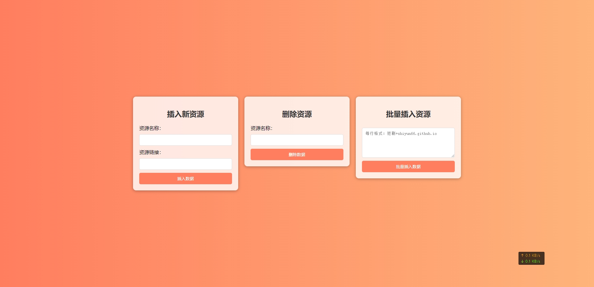 短剧在线搜索神器php源码带数据库源码下载 短剧在线搜索神器php源码带数据库源码下载
