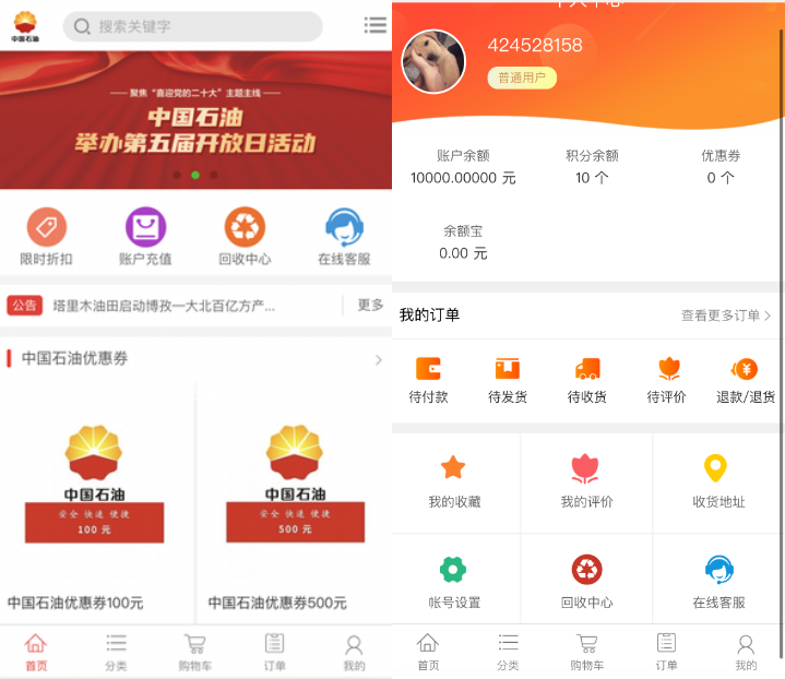 加油卡回收商城源码含搭建教程/茅台回收商城系统源码 加油卡回收商城源码含搭建教程/茅台回收商城系统源码