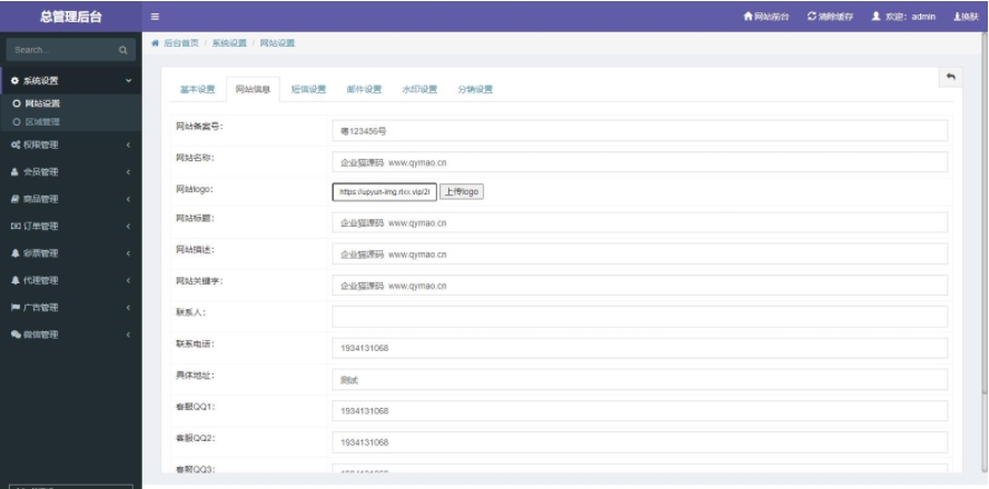 积分商城源码/网购商城系统源码 网店买卖交易平台 积分兑换商城系统源码