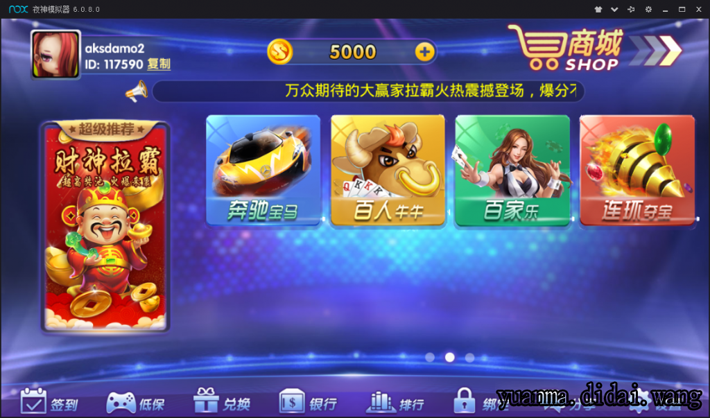 龙珠电玩新版UI棋牌源码