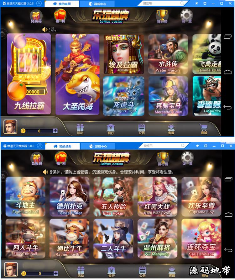 乐玩娱乐金币版26个子游戏带三端完整组件网狐荣耀二开 乐玩娱乐金币版26个子游戏带三端完整组件网狐荣耀二开