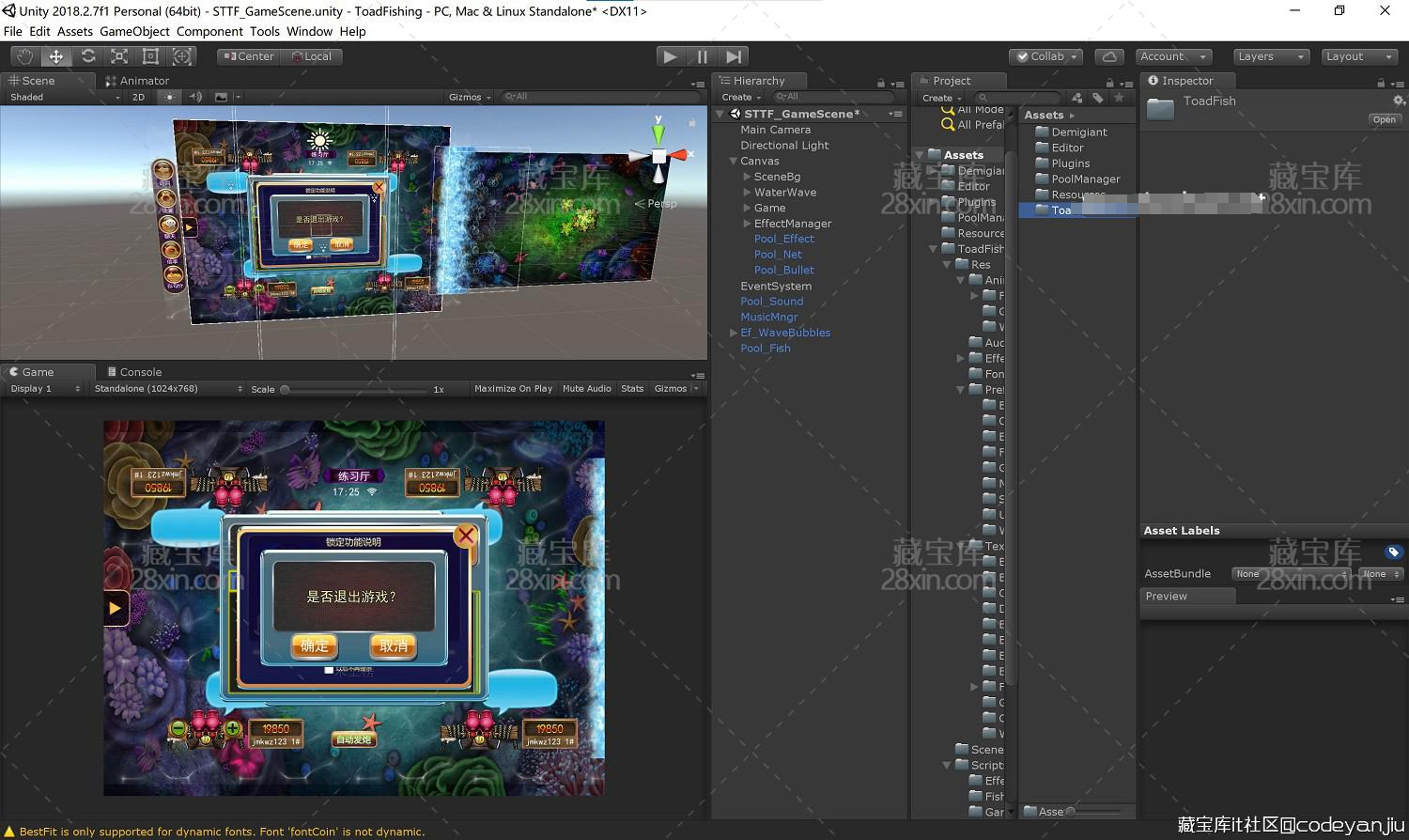 星力U3D棋牌捕鱼源码